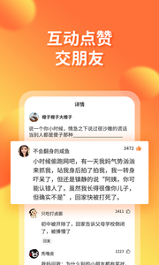 橘子搞笑 截图4