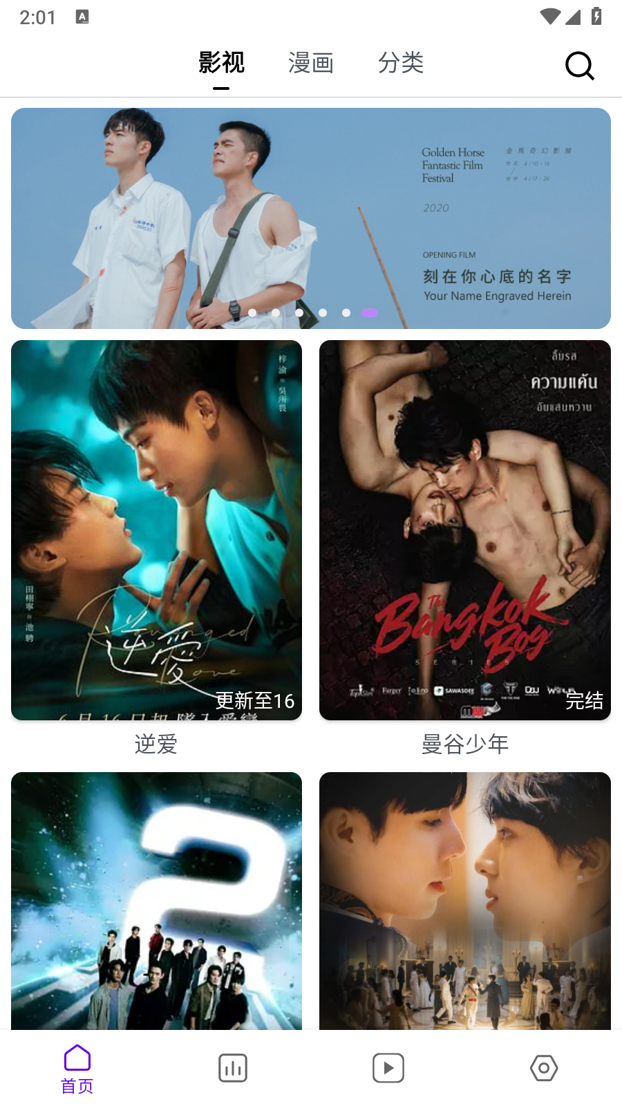 蛋圈动漫app免费版本 截图6