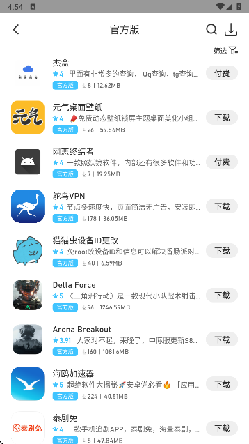 落叶社区最新版本 截图1