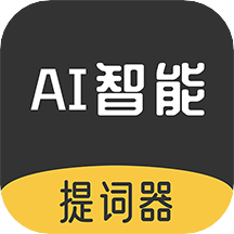 AI智能提词器免费版 v2.2.0