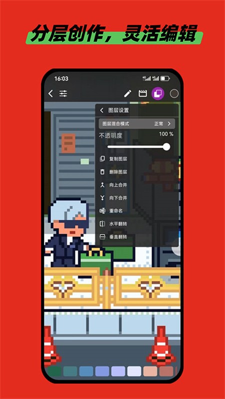 画像素正版 截图1