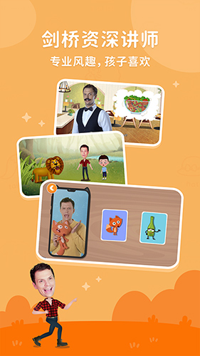 小狐狸英语3.2.7版本