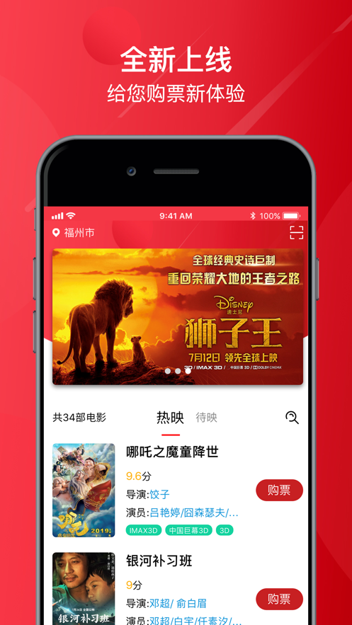 影托邦 截图1