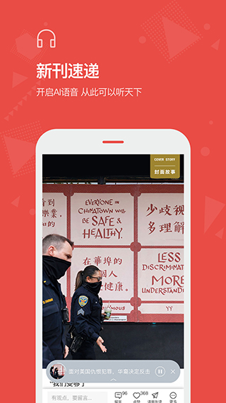 Vista看天下app 截图1