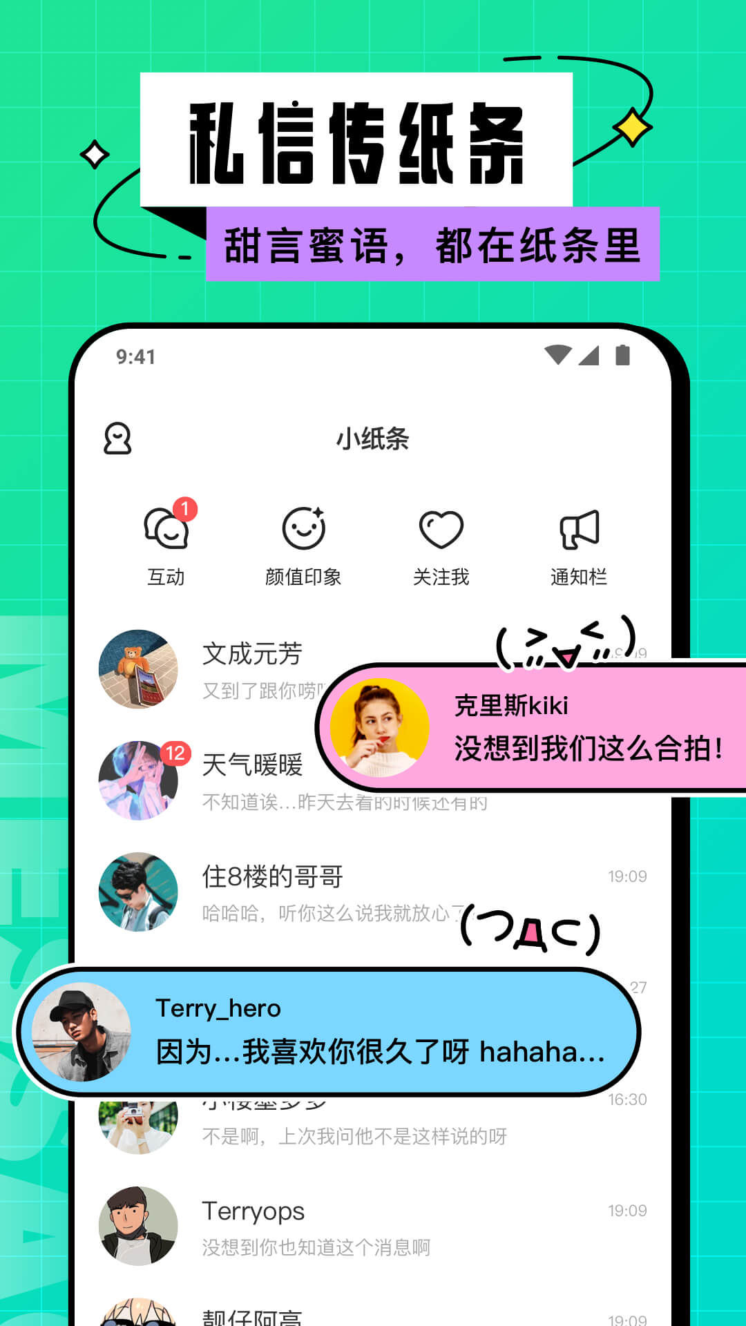 Hello校园 截图1