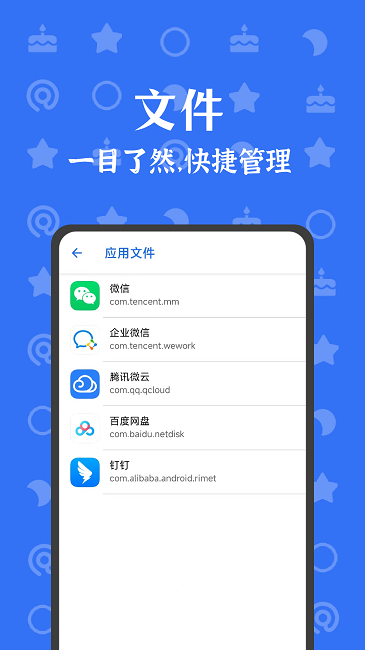 清理君 截图4