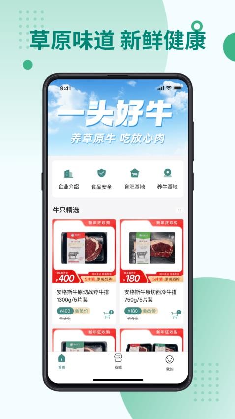 一头好牛软件 v0.5.5 截图4