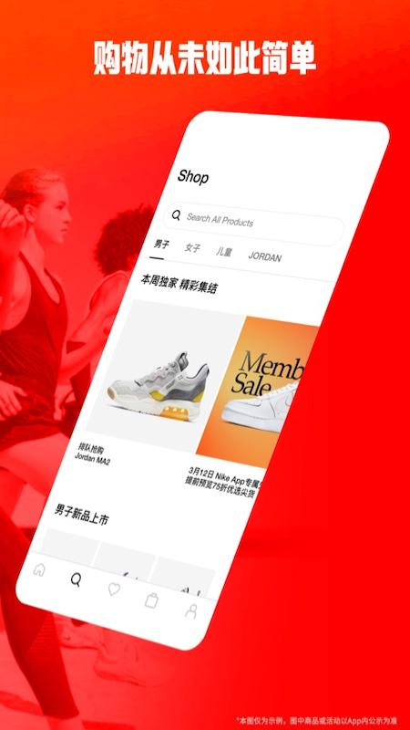Nike 耐克app购物 截图2
