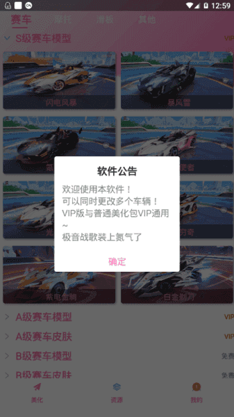 繁华美化包 截图2
