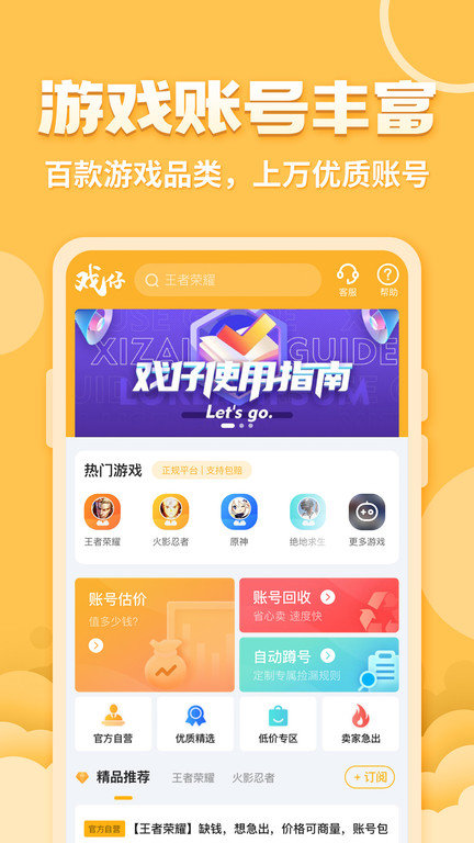 戏仔app最新版v7.0.36 截图1