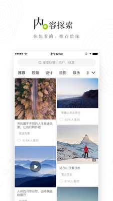 LOFTER APP 截图2