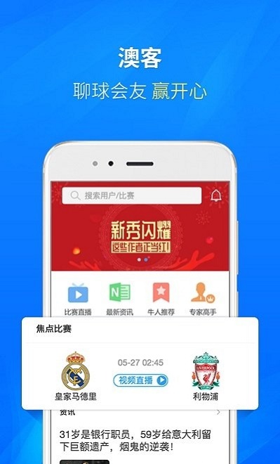 体球网 截图1