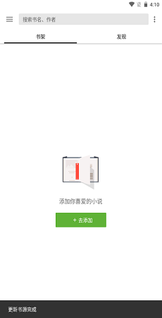 老子搜书官方下载最新版本 截图1