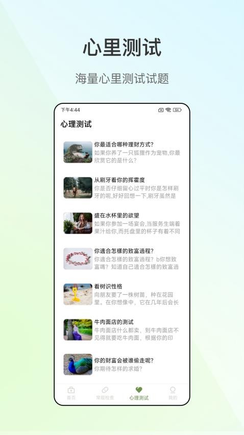 掌上血压仪app