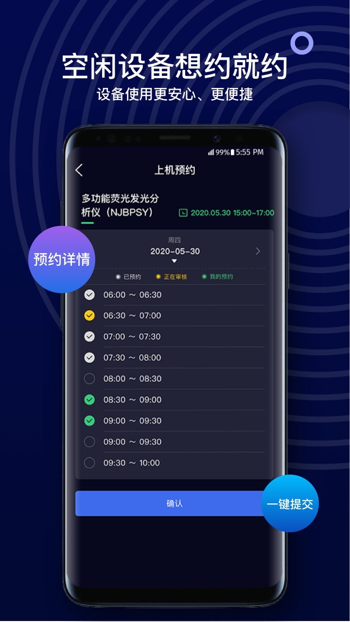 SciOne Plus智能检测系统app 截图3