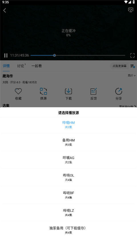 哔嘀影视 截图1