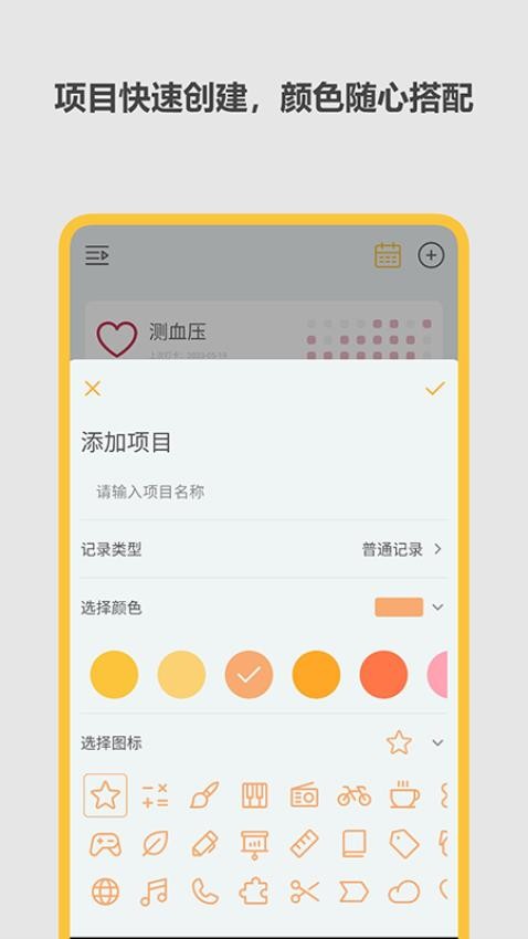 极简记录鸭最新版 v1.0.2 截图3