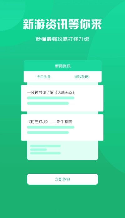 美易拼图app 截图3