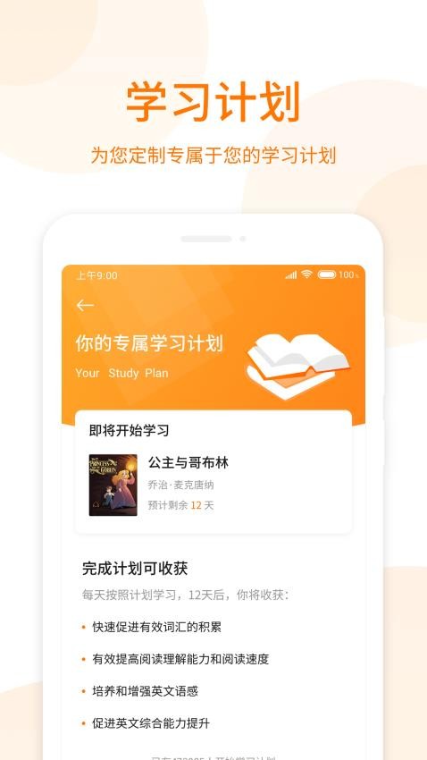 萝卜阅读双语阅读app