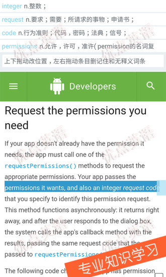 优点英语app 截图3