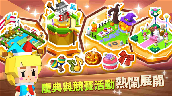 奇幻小镇 截图2