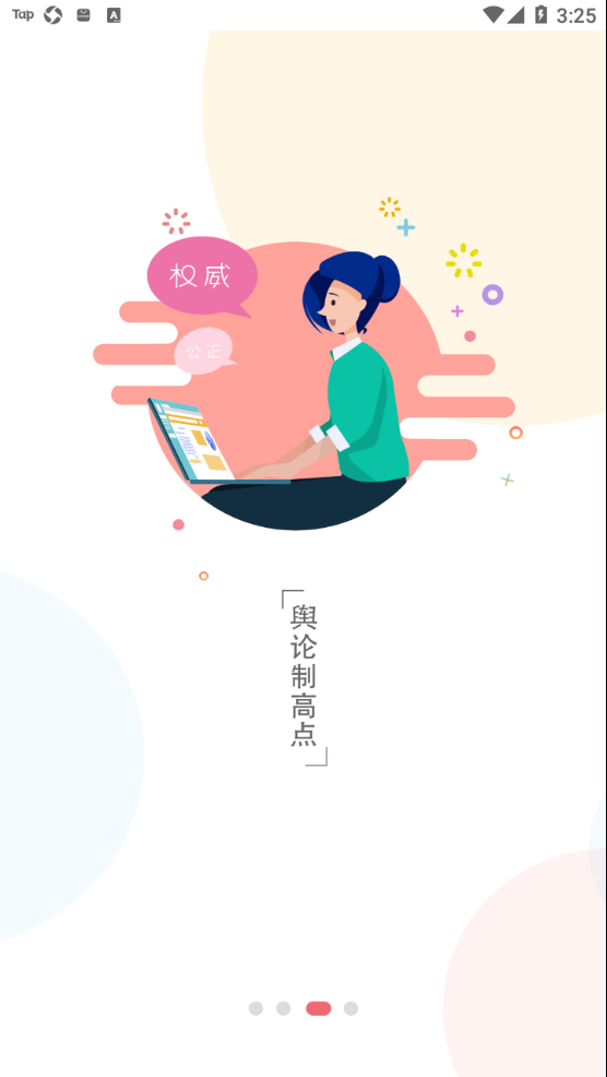 掌上新营口app v3.2.5 截图3