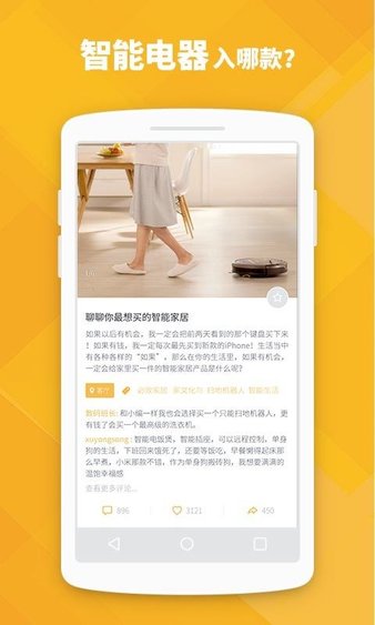 okey dokey(黑科技购物) v1.0.0 截图2