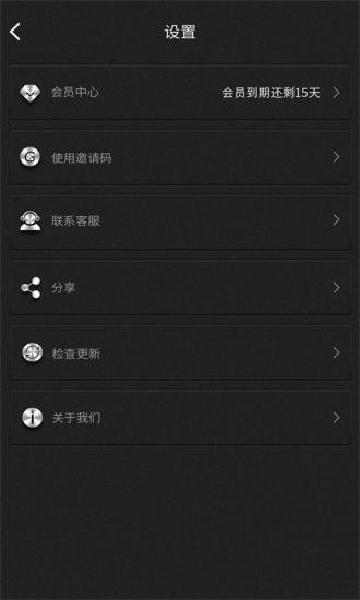 群发器手机版 v1.3.0