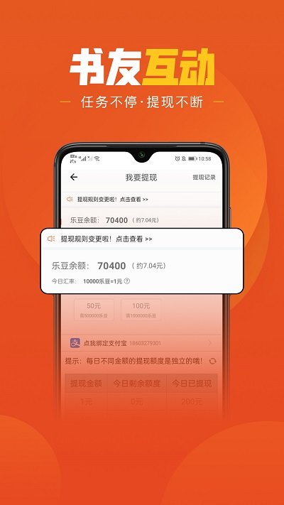 乐读文学app 截图3