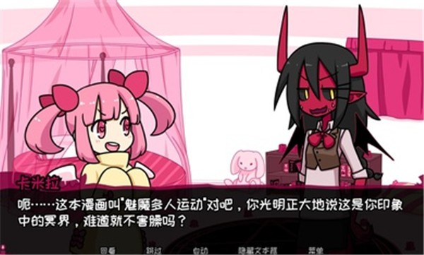 契约恶魔免广告