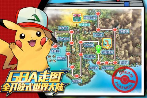 口袋精灵联盟GO 截图3