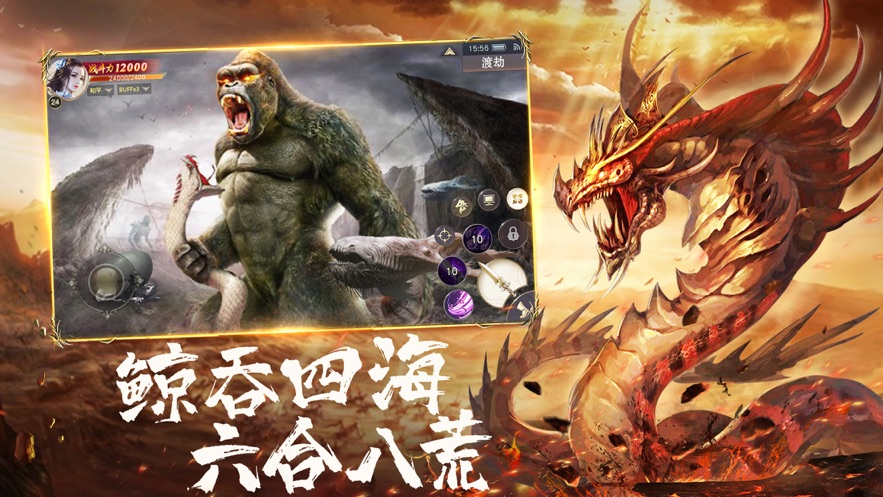 山海经异兽进化 截图3