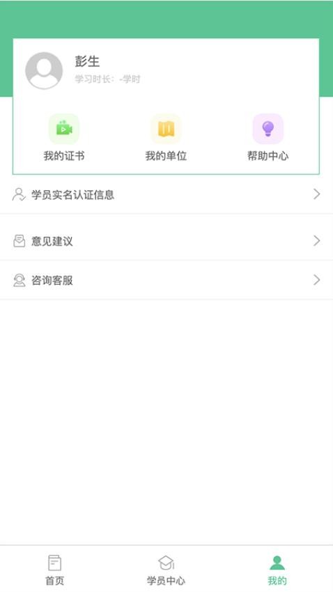 深游安软件 v1.0.0 截图3