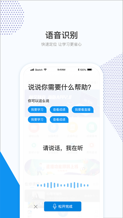 和学在线app 截图3