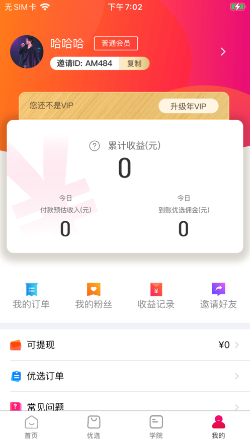 托抖app 截图4