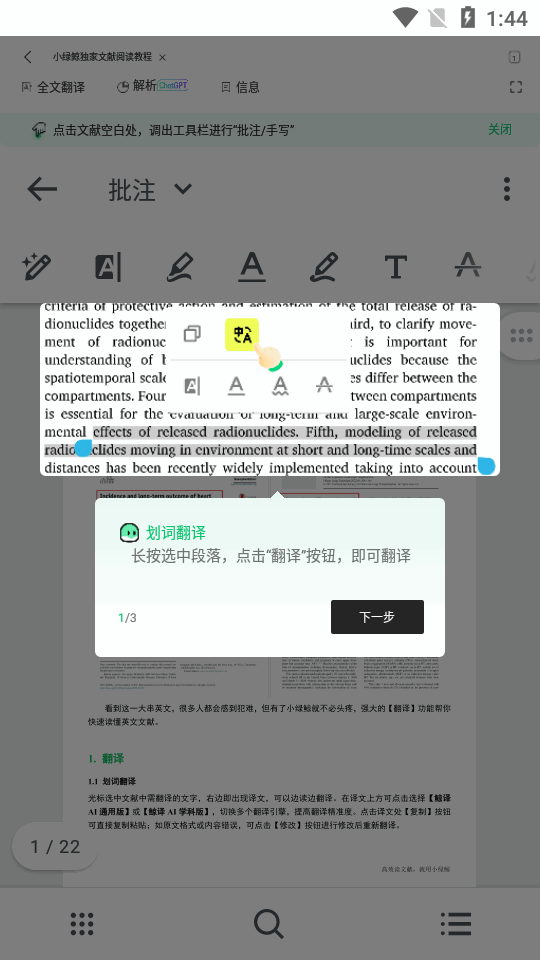 小绿鲸网页版平板 截图2