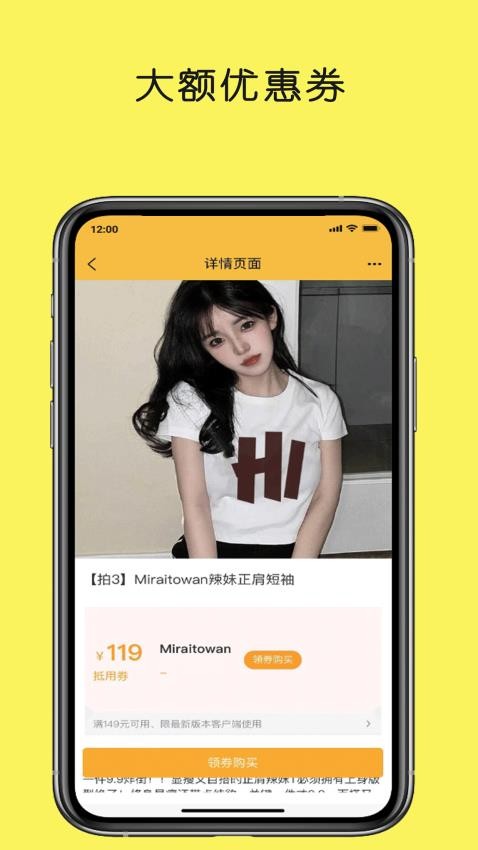 赏盟商城app 截图2