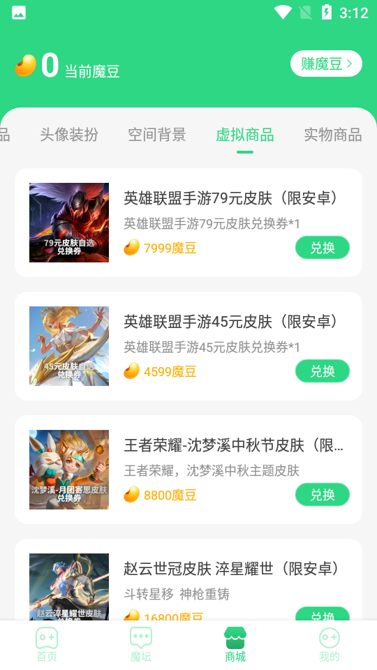 2333游戏乐园 截图4