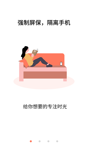 不做手机控 截图4
