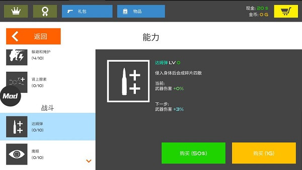 火柴人战争鲜血打击游戏 截图3