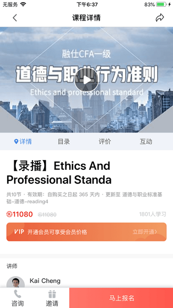 融仕网校app v1.0.0