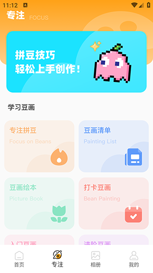 豆画拼豆官方下载