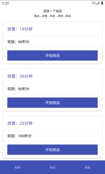 2525 截图2