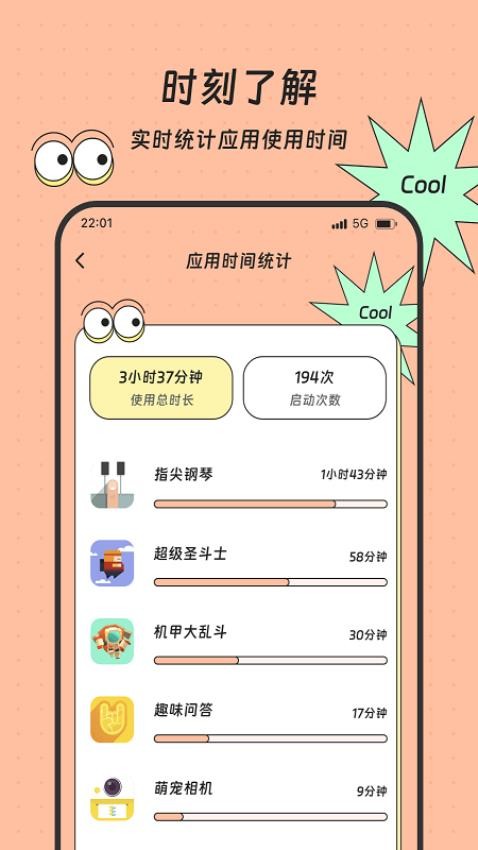 胜意流量助手免费版 截图4