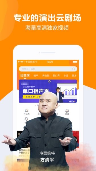 快演APP