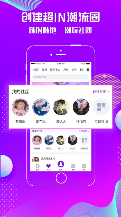 潮星球app