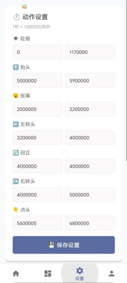 vcamera最新版 截图2