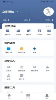 蒲公英时光app 截图1