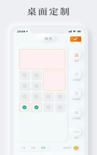 轻拟壁纸 截图3