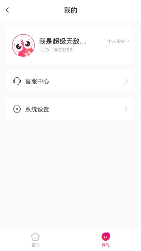 小鲤智能app v1.0.8